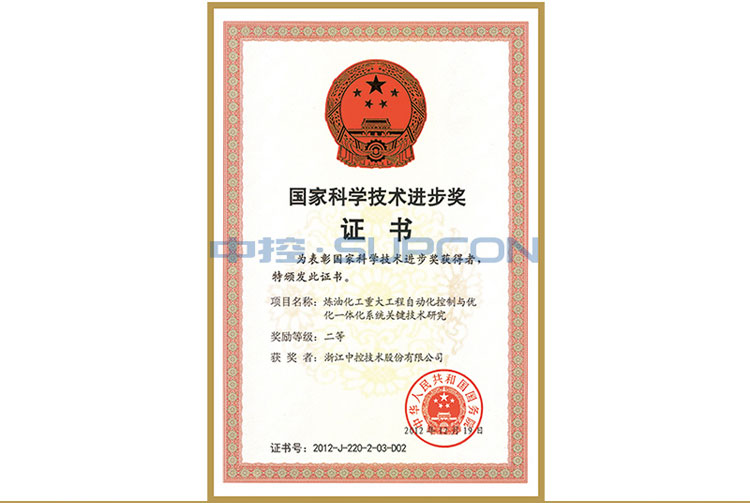 <div id="ecHFdCWU" id="aKOryOg" id="oddlmma" class="txt">国家科学手艺前进奖二等奖（炼油化工重大工程自动化控制与优化一体化系统要害手艺研究）</div>