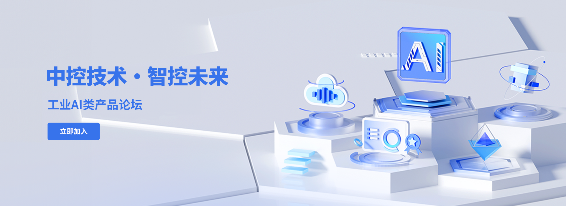 威客电竞·智控未来
