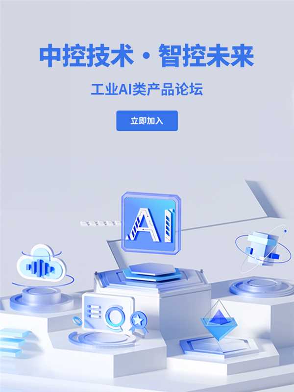威客电竞·智控未来